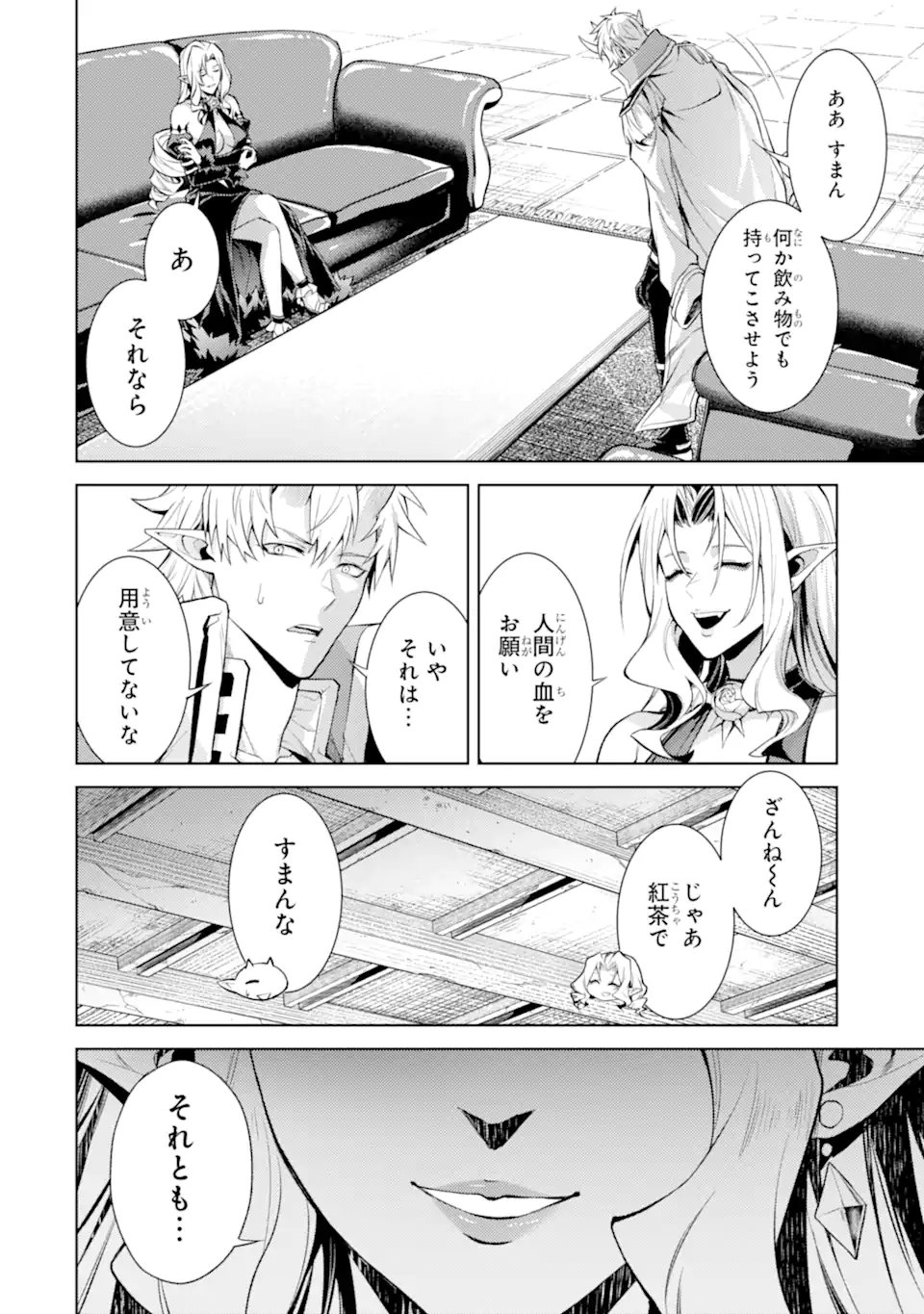 Tensei Shitara Joban de Shinu Naka Boss datta – Heroine Kenzokuka de Ikinokoru - Chapter 20.2 - Page 5